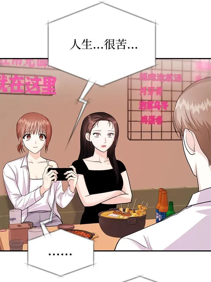 [第33话] 朴泰熙的内心 第35页