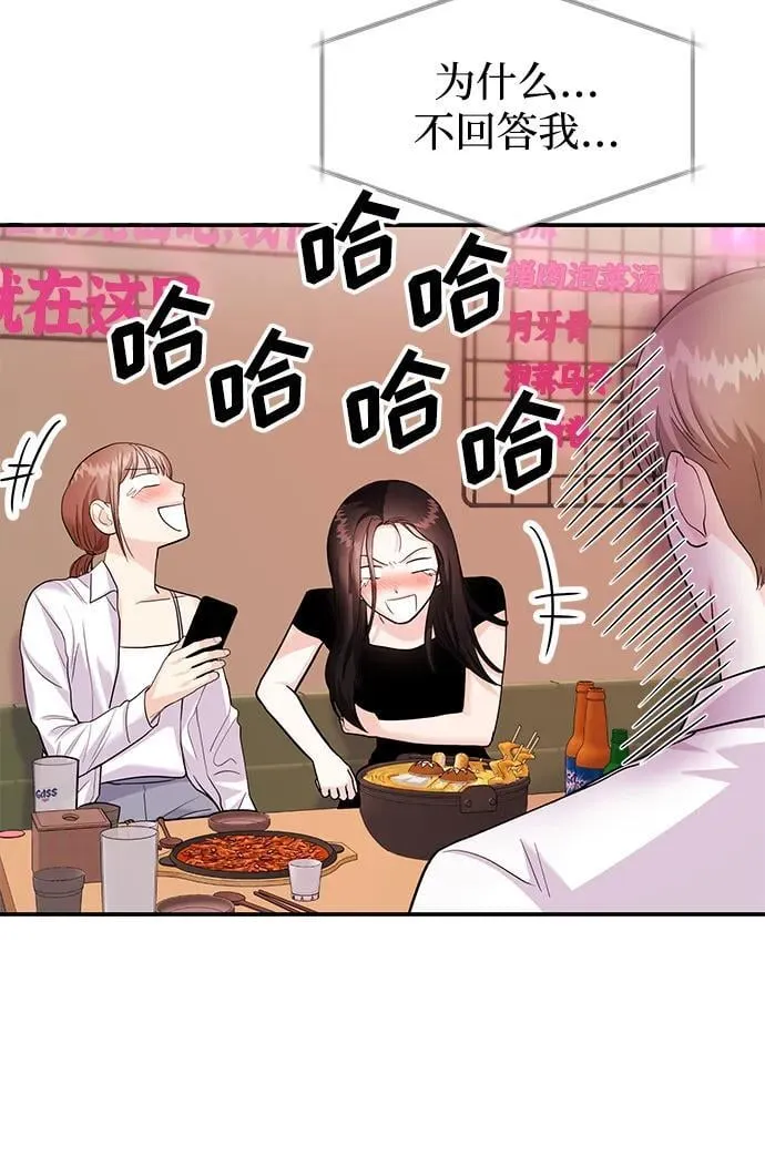 [第33话] 朴泰熙的内心 第36页