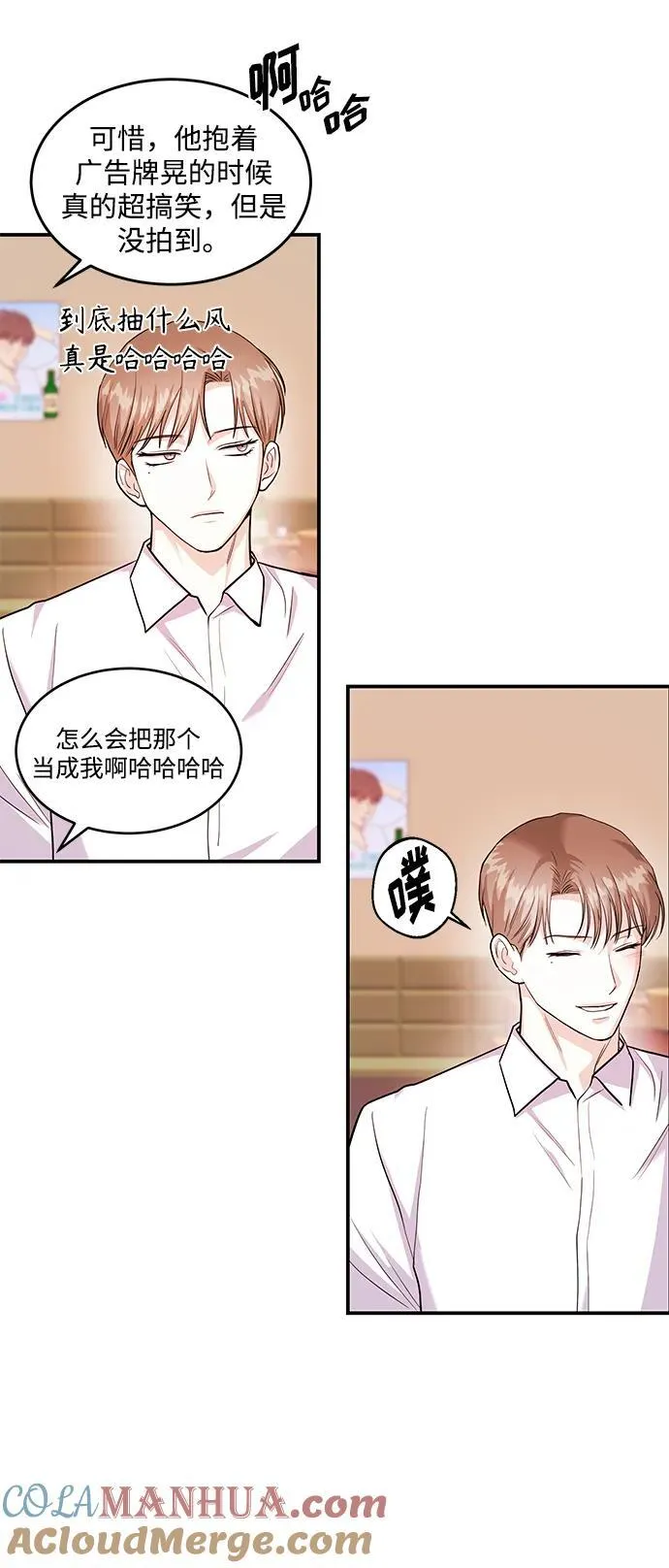 [第33话] 朴泰熙的内心 第37页