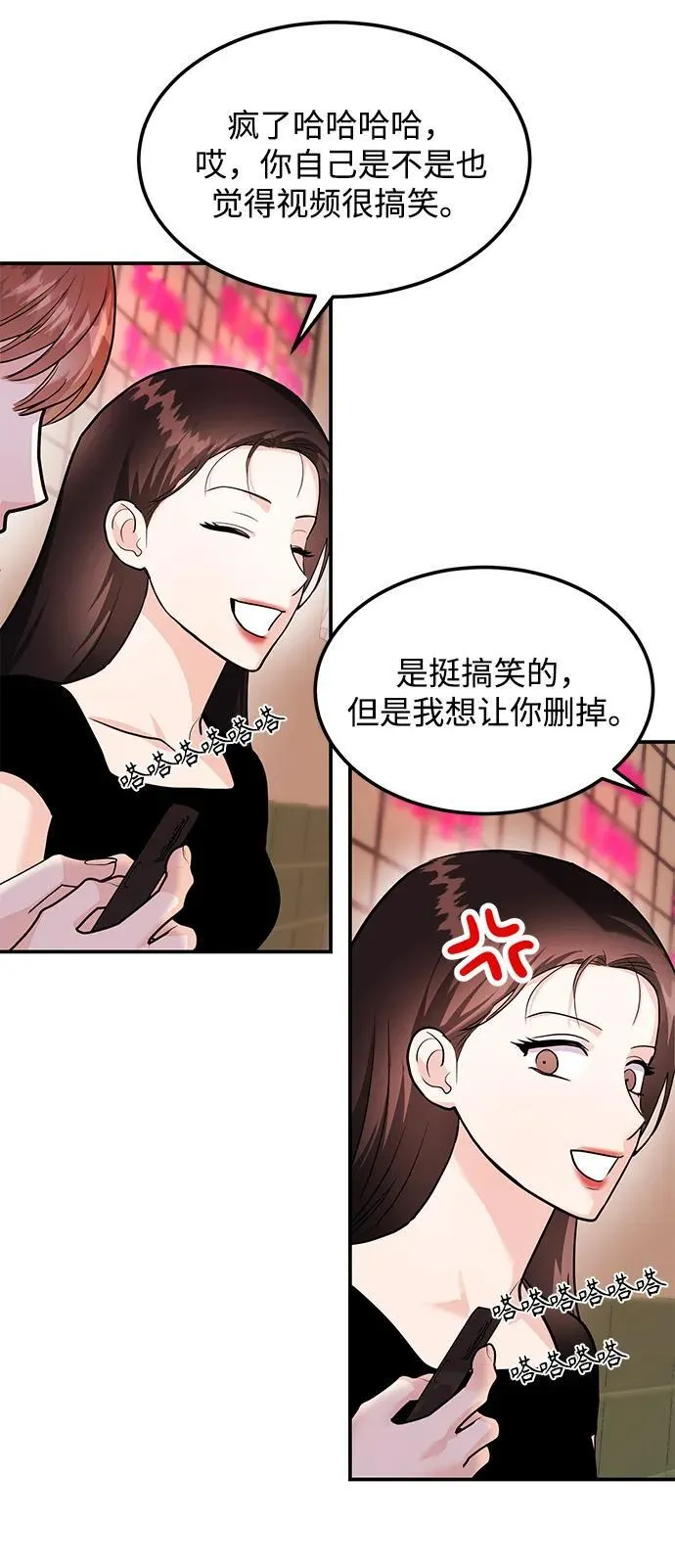[第33话] 朴泰熙的内心 第39页