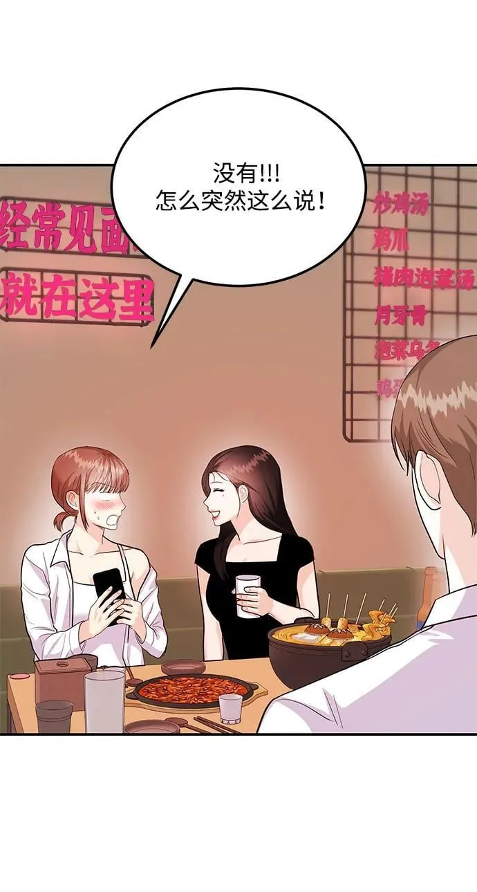 [第33话] 朴泰熙的内心 第41页