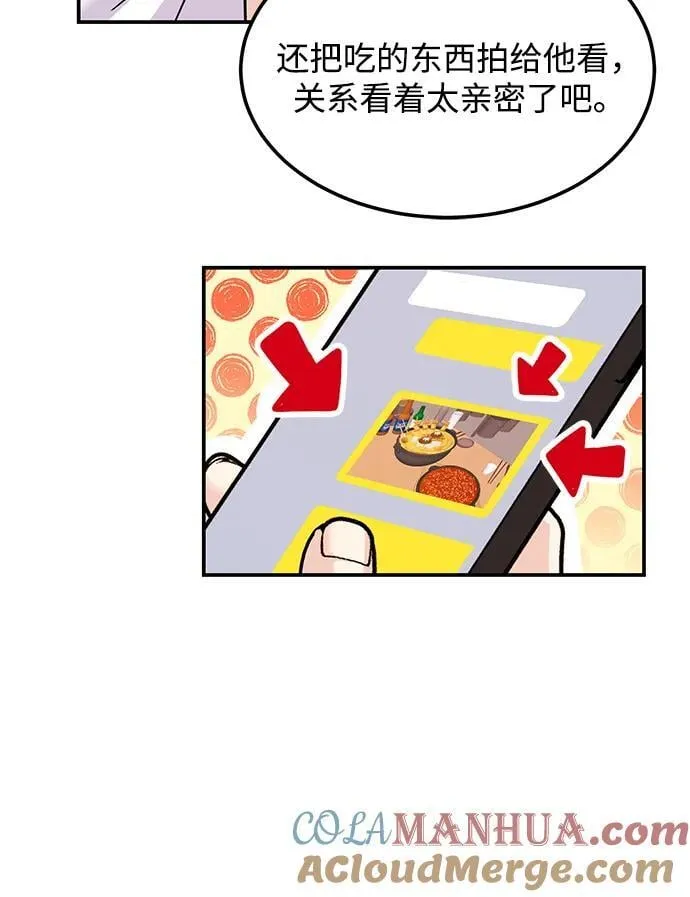 [第33话] 朴泰熙的内心 第43页