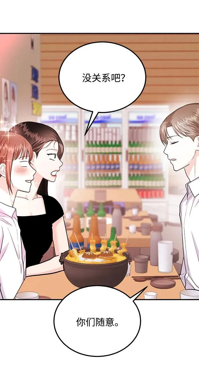 [第33话] 朴泰熙的内心 第47页