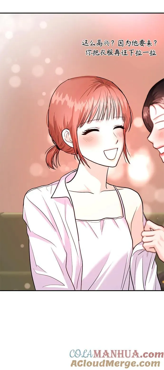 [第33话] 朴泰熙的内心 第49页