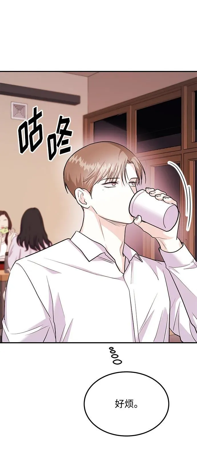 [第33话] 朴泰熙的内心 第50页