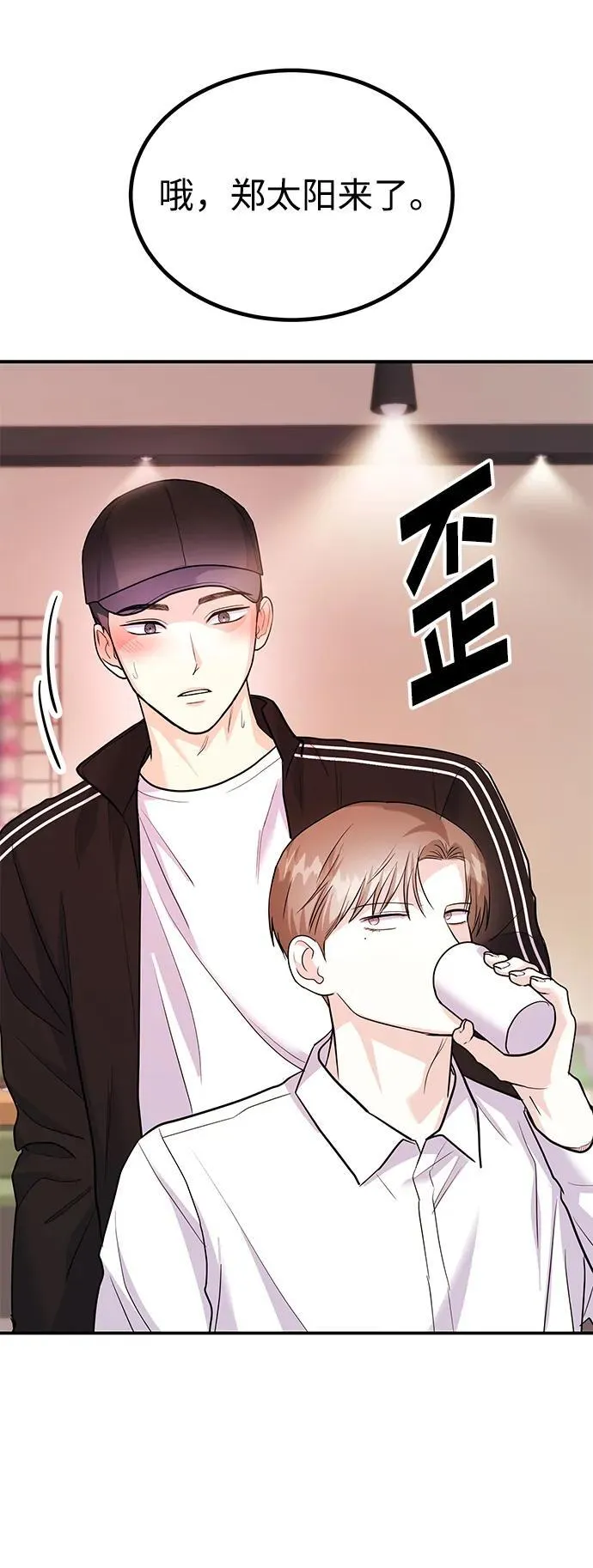 [第33话] 朴泰熙的内心 第51页