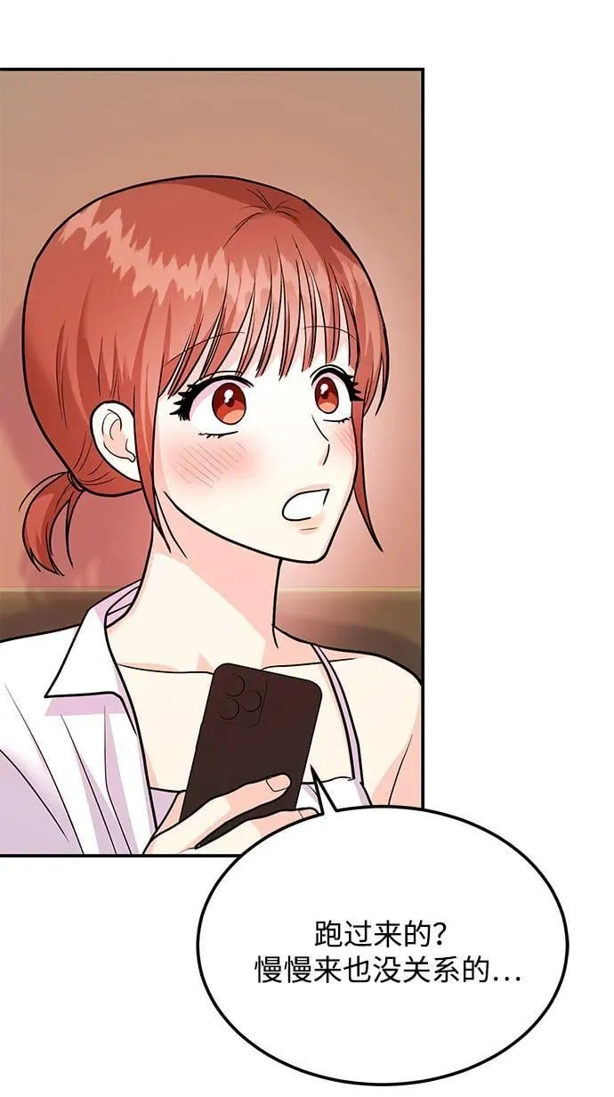 [第33话] 朴泰熙的内心 第53页