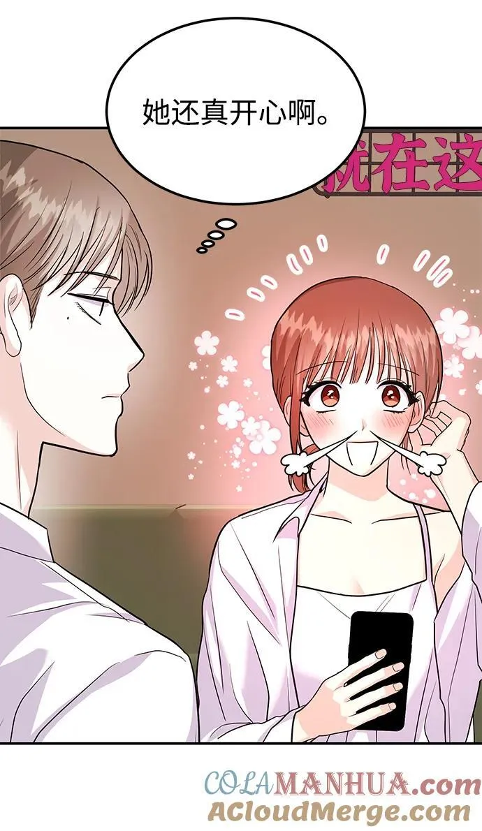 [第33话] 朴泰熙的内心 第58页