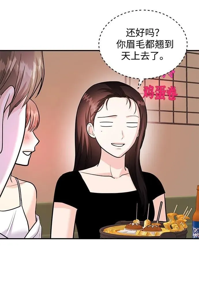 [第33话] 朴泰熙的内心 第60页