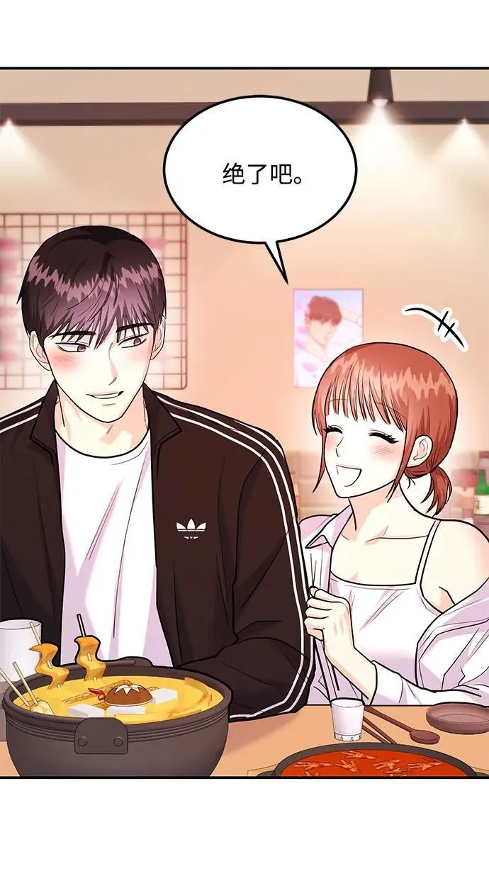 [第33话] 朴泰熙的内心 第63页