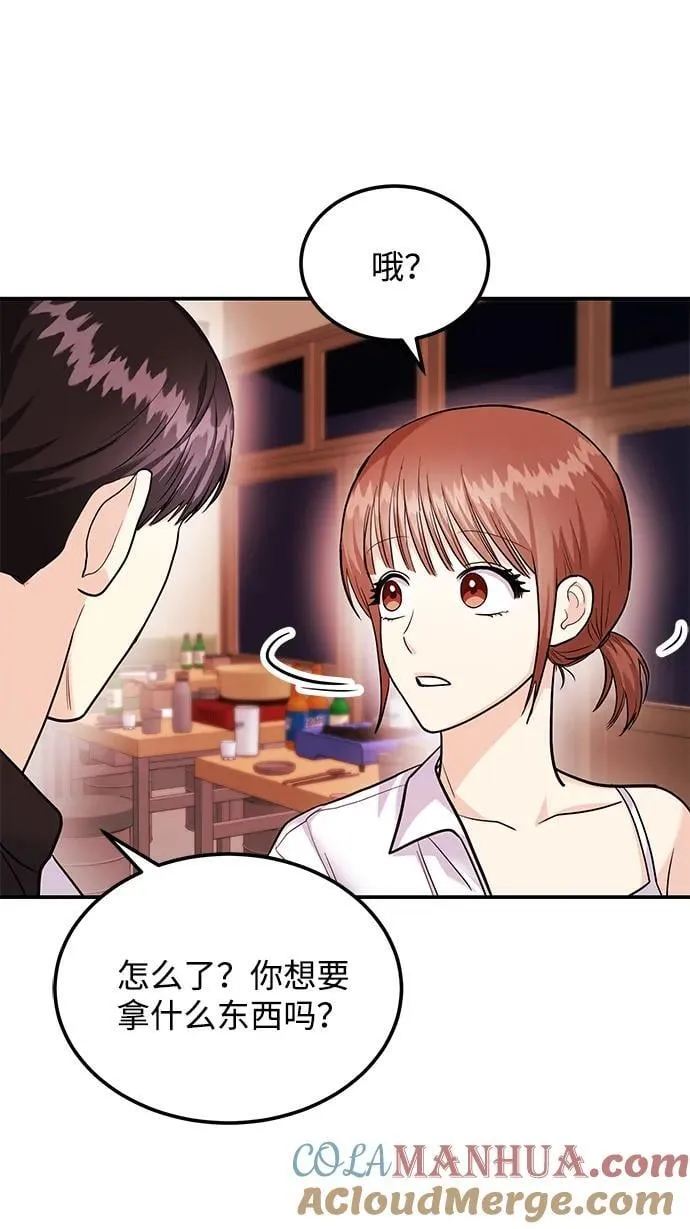 [第33话] 朴泰熙的内心 第64页