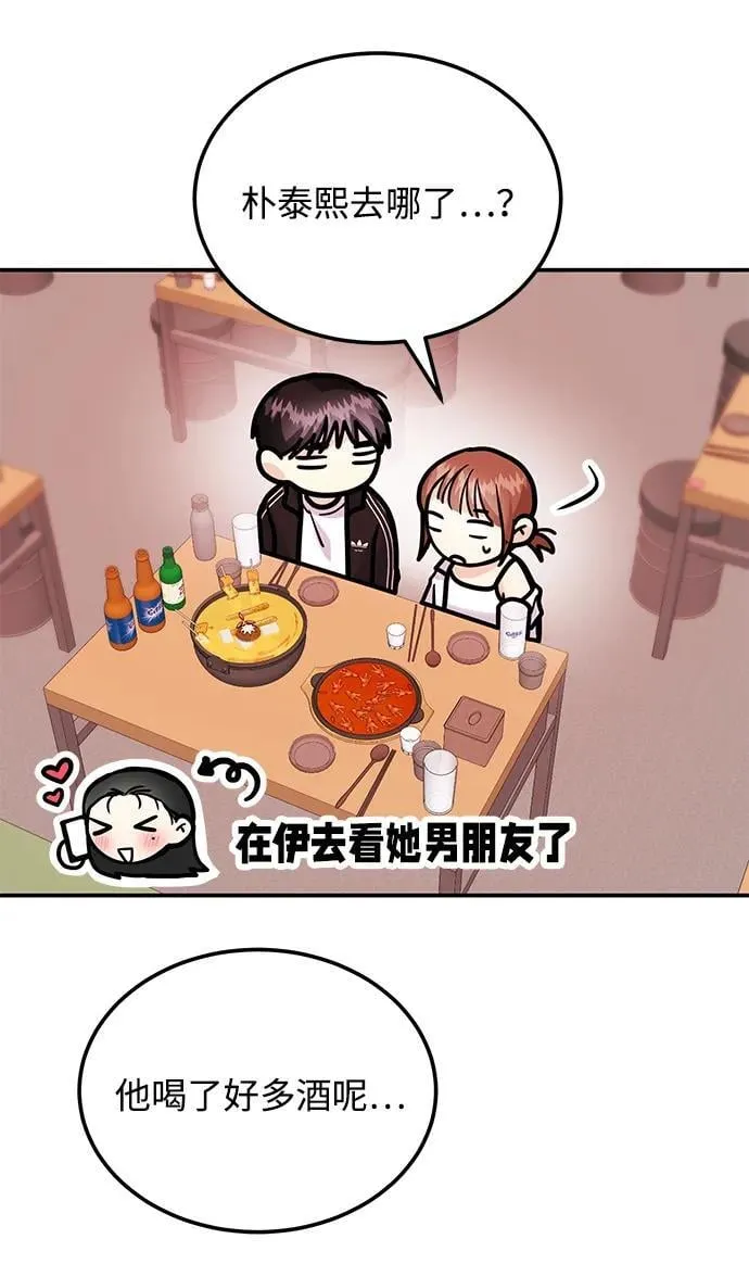 [第33话] 朴泰熙的内心 第65页
