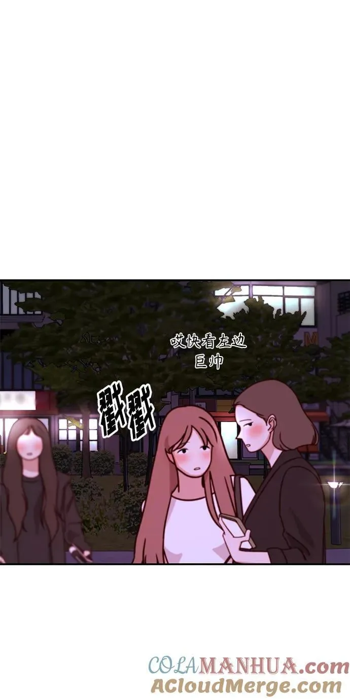[第33话] 朴泰熙的内心 第67页