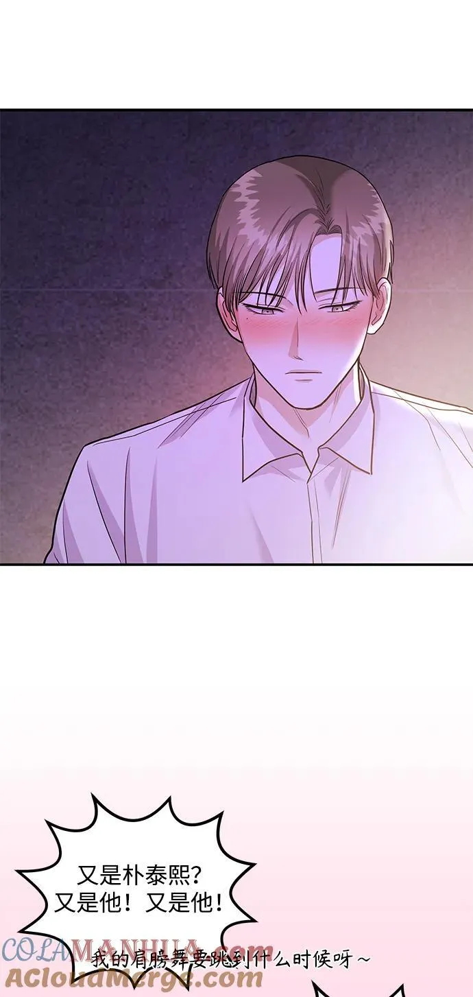 [第33话] 朴泰熙的内心 第70页