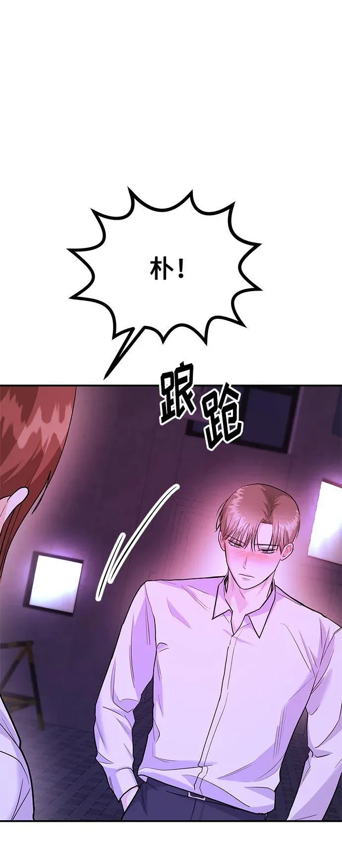 [第33话] 朴泰熙的内心 第77页