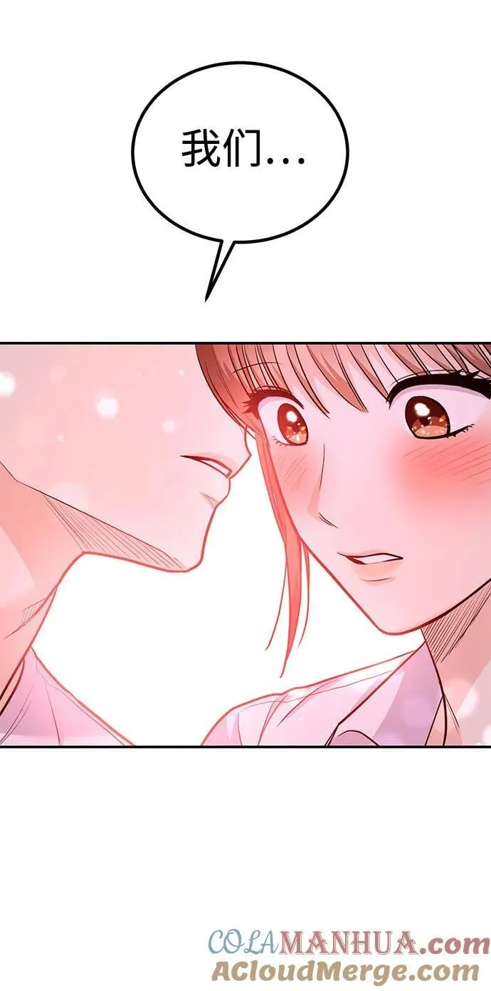 [第35话] 试着忘记朴泰熙吧 第4页