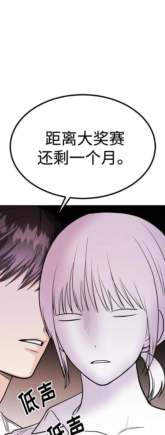 [第35话] 试着忘记朴泰熙吧 第5页