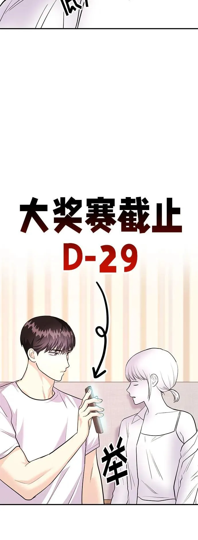 [第35话] 试着忘记朴泰熙吧 第6页
