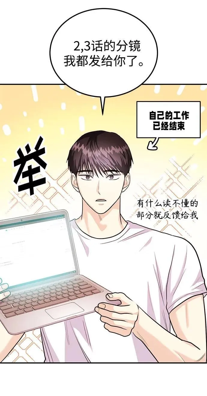 [第35话] 试着忘记朴泰熙吧 第11页