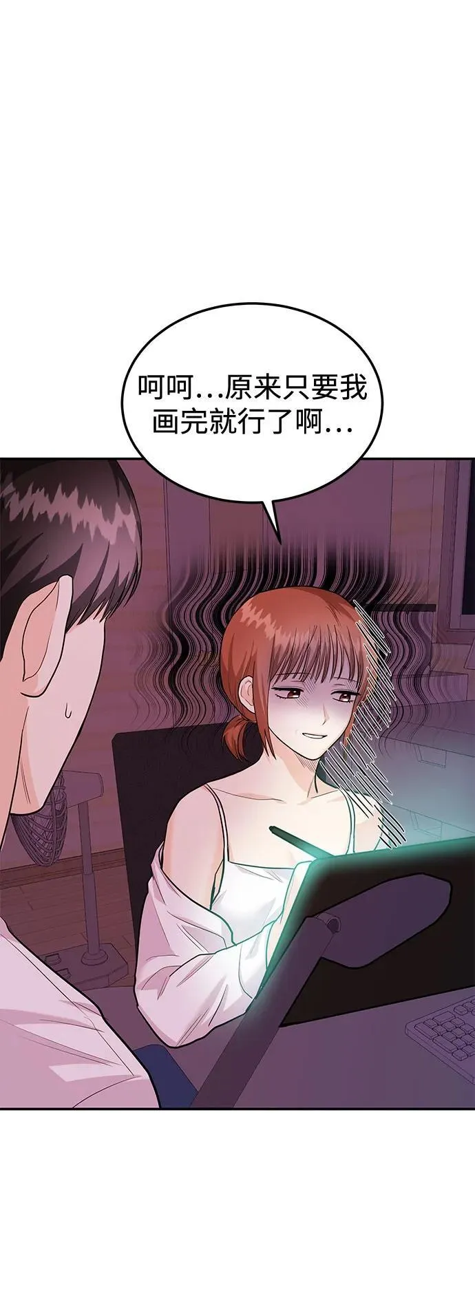 [第35话] 试着忘记朴泰熙吧 第12页
