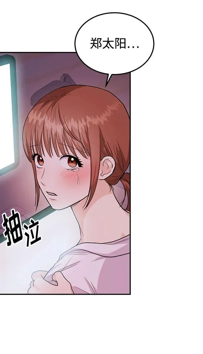 [第35话] 试着忘记朴泰熙吧 第15页