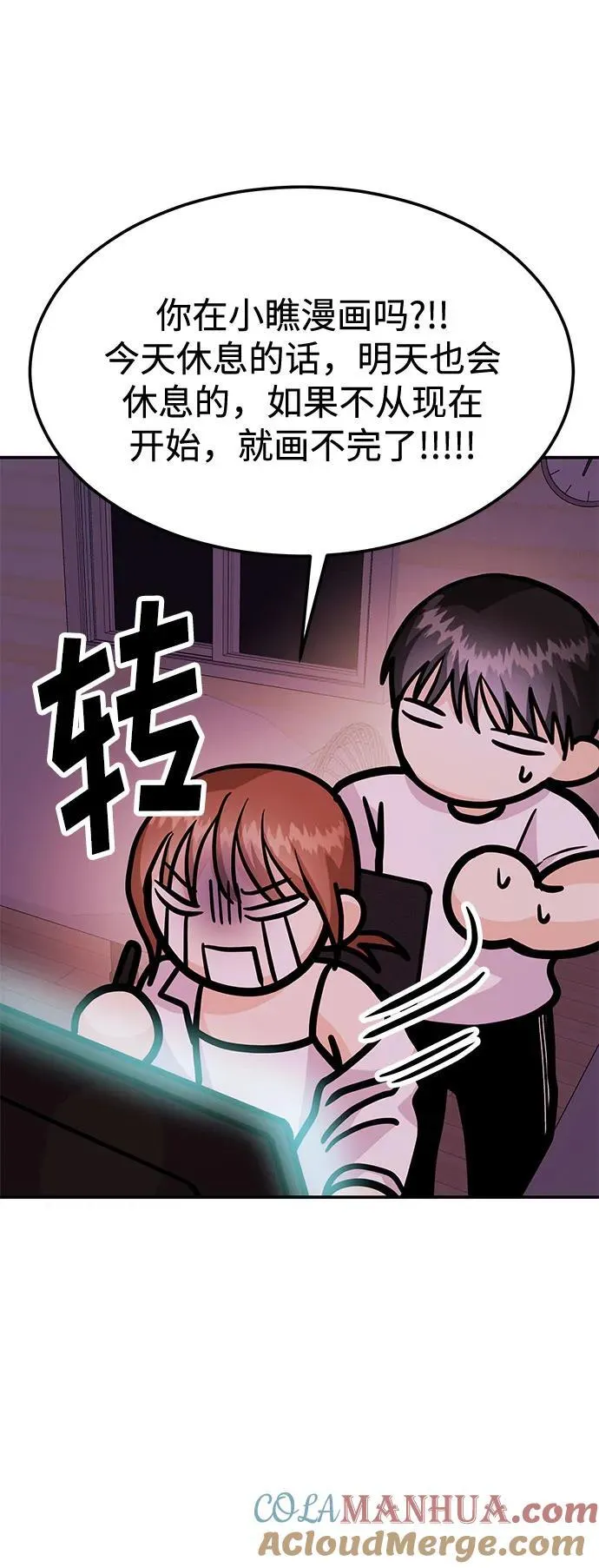 [第35话] 试着忘记朴泰熙吧 第16页
