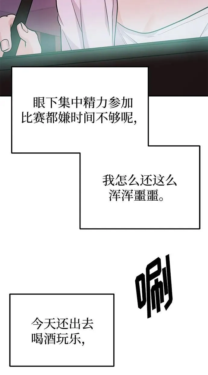 [第35话] 试着忘记朴泰熙吧 第18页