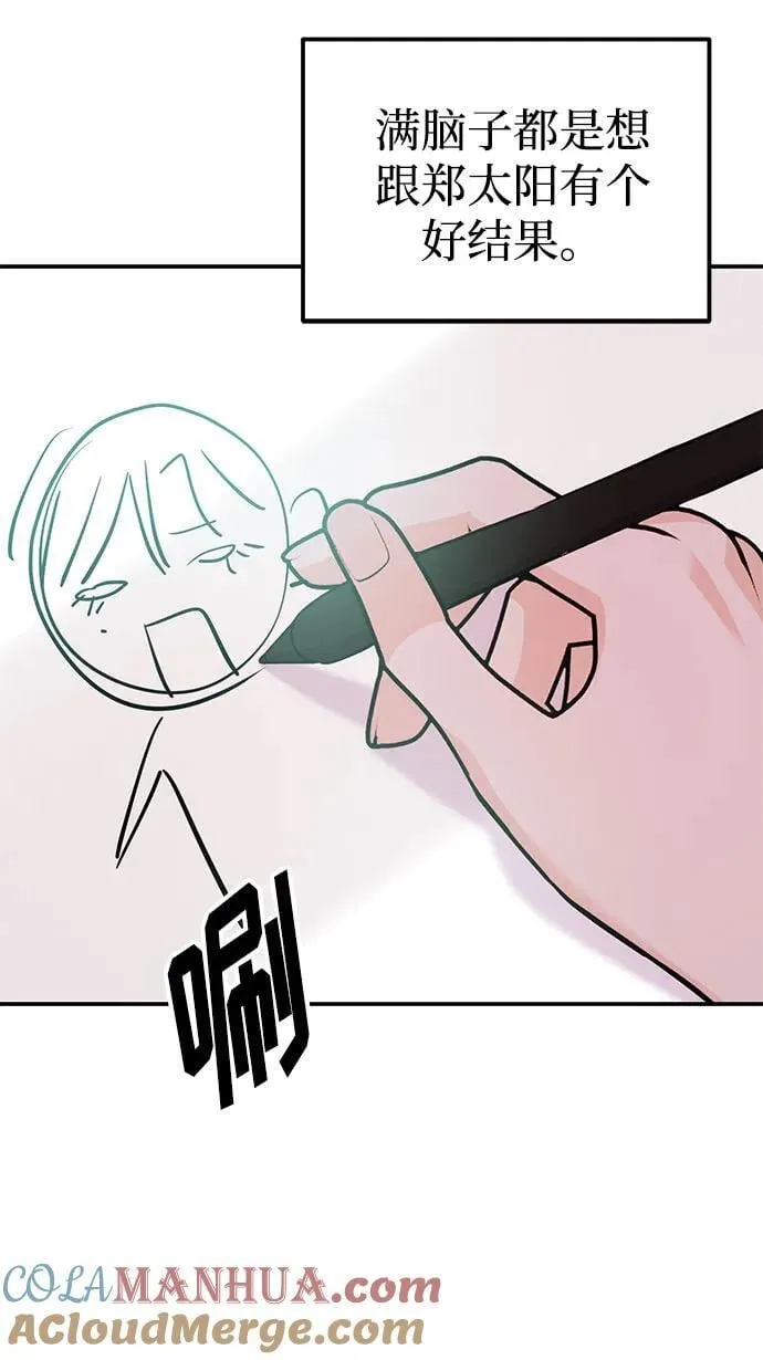 [第35话] 试着忘记朴泰熙吧 第19页