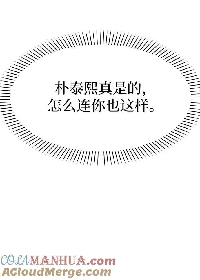 [第35话] 试着忘记朴泰熙吧 第22页