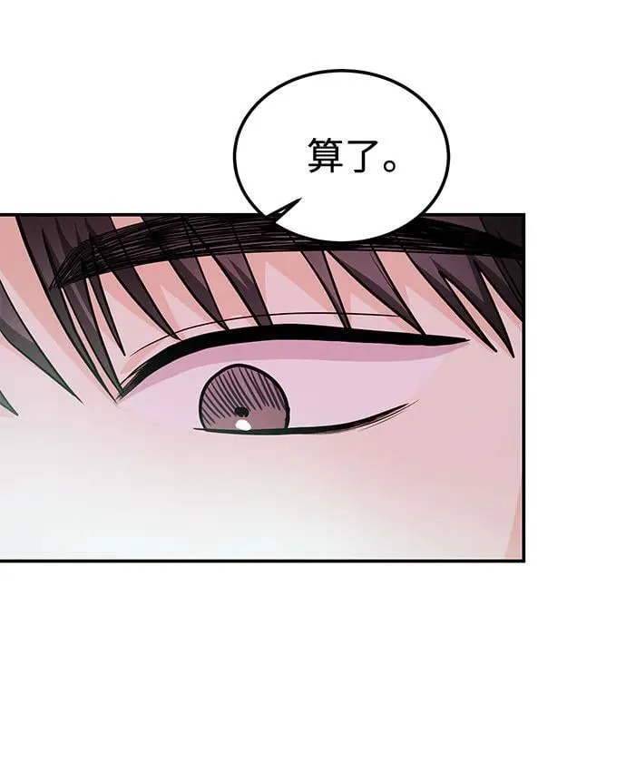 [第35话] 试着忘记朴泰熙吧 第24页