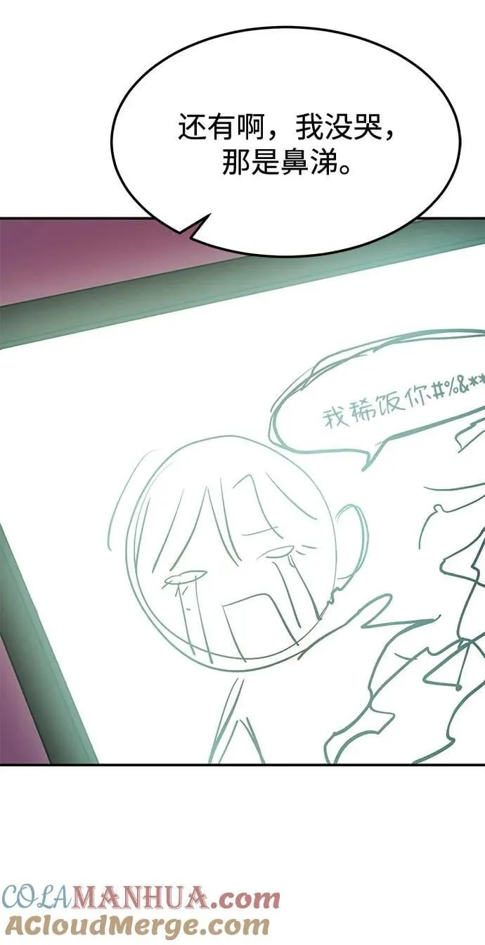 [第35话] 试着忘记朴泰熙吧 第25页