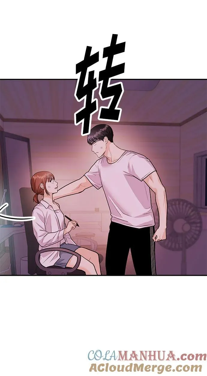 [第35话] 试着忘记朴泰熙吧 第31页