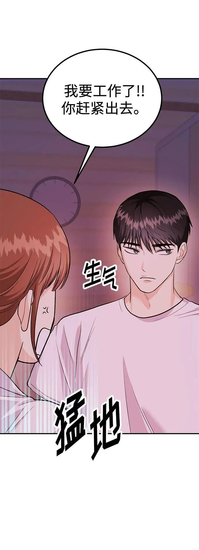 [第35话] 试着忘记朴泰熙吧 第32页