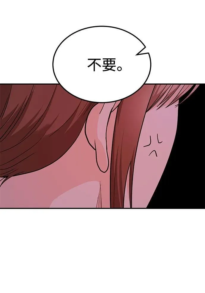[第35话] 试着忘记朴泰熙吧 第33页