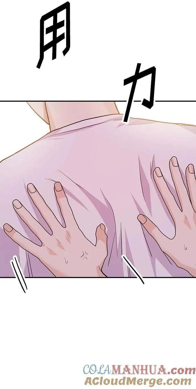 [第35话] 试着忘记朴泰熙吧 第37页