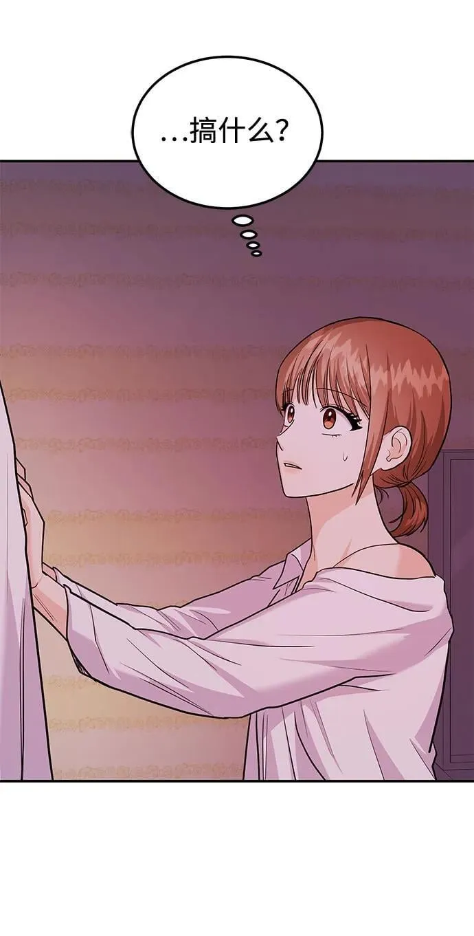 [第35话] 试着忘记朴泰熙吧 第38页