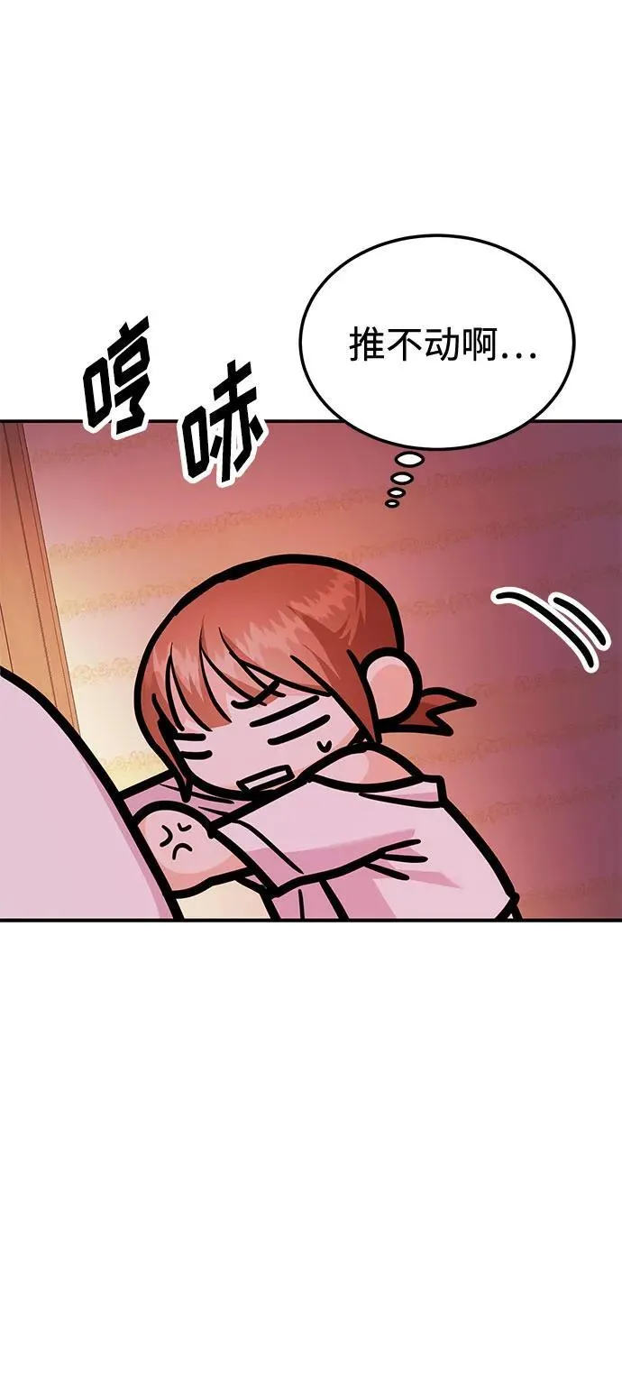 [第35话] 试着忘记朴泰熙吧 第39页
