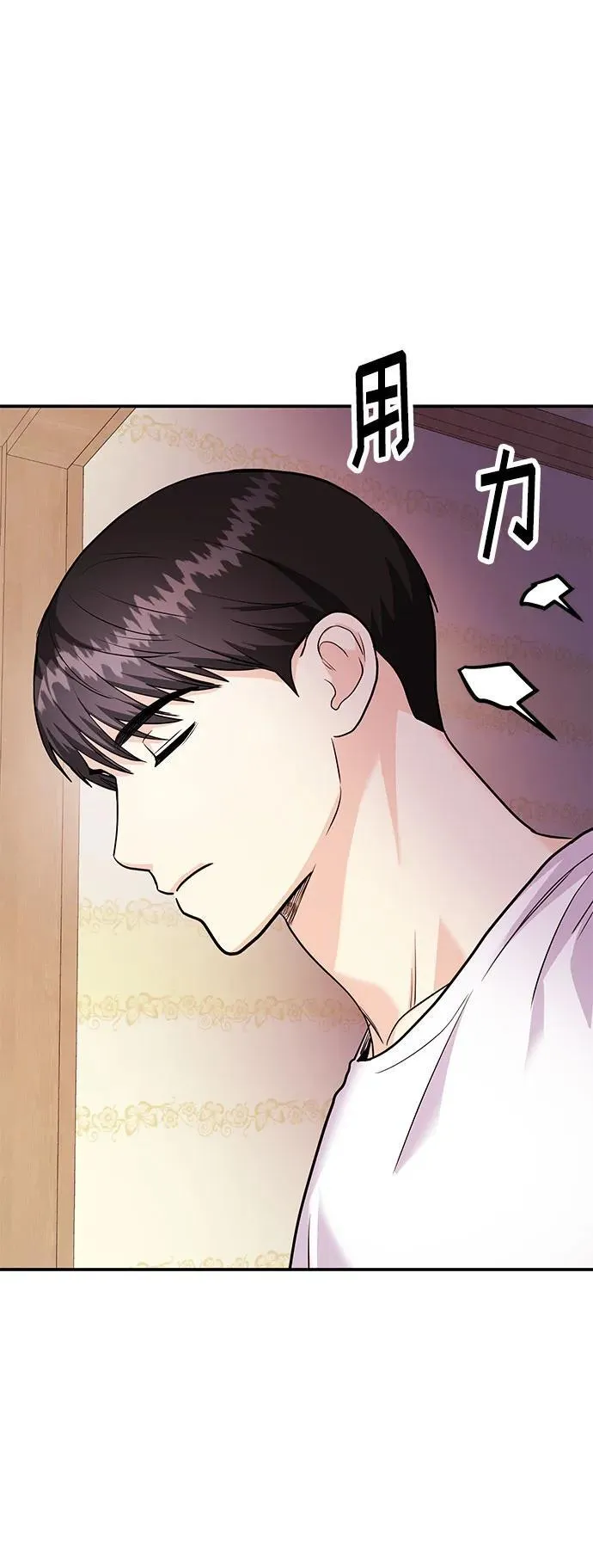 [第35话] 试着忘记朴泰熙吧 第42页