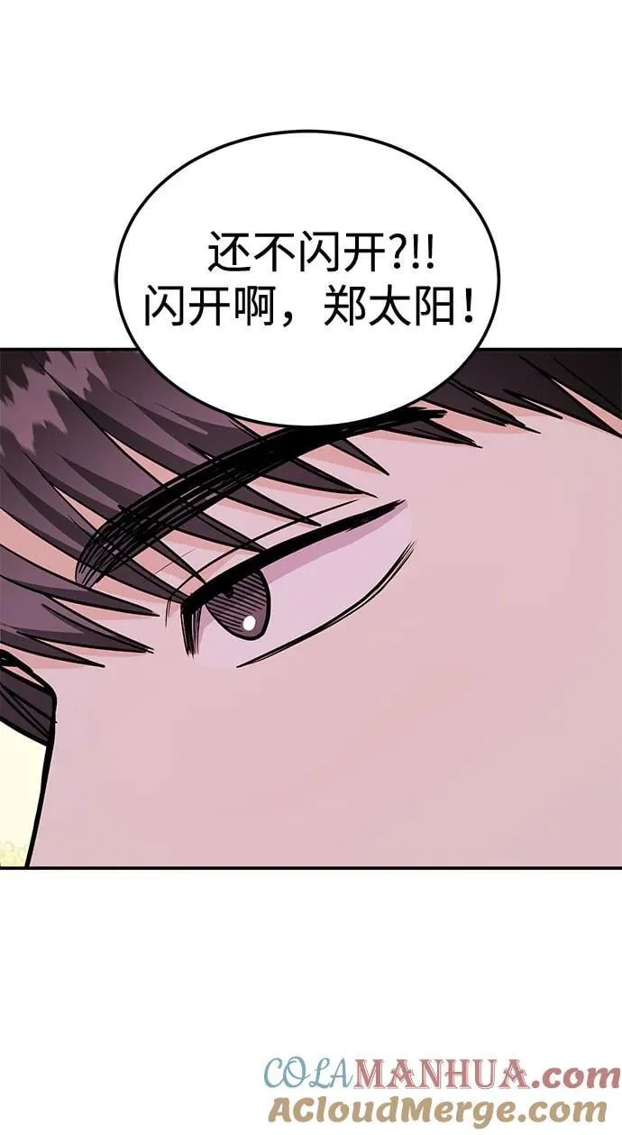 [第35话] 试着忘记朴泰熙吧 第43页