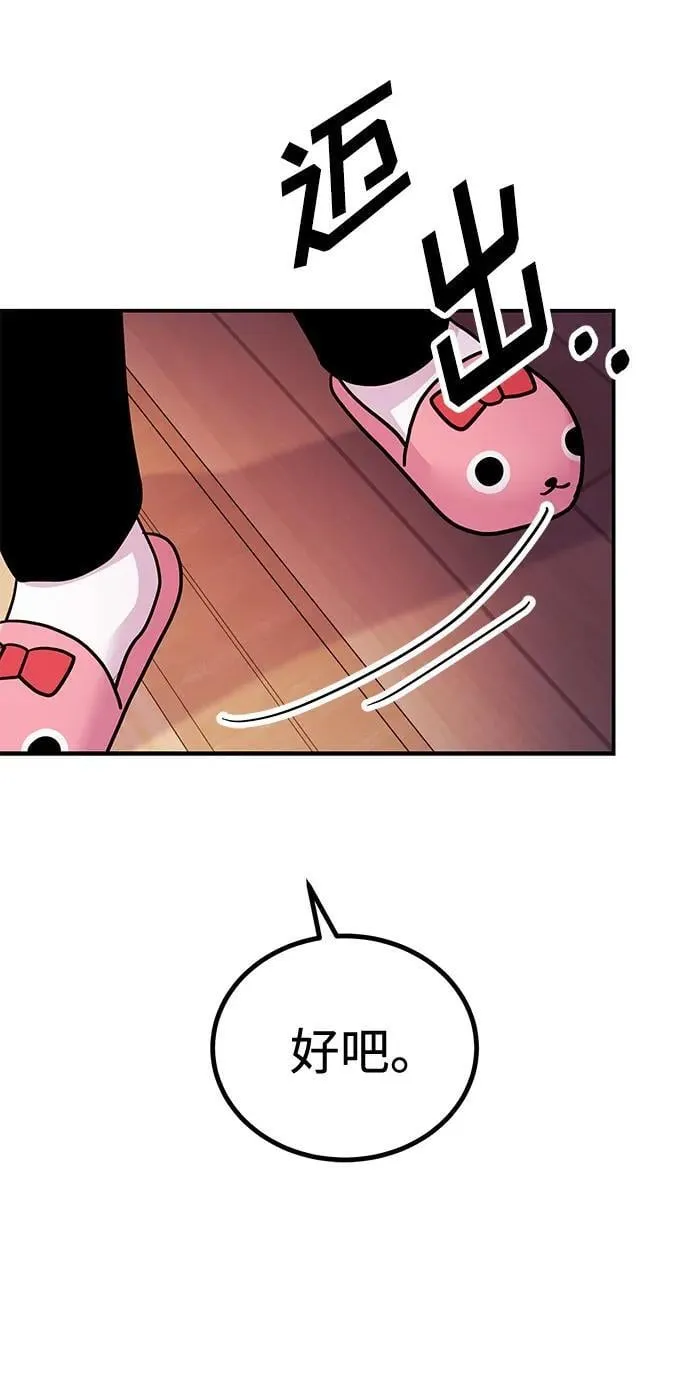 [第35话] 试着忘记朴泰熙吧 第44页