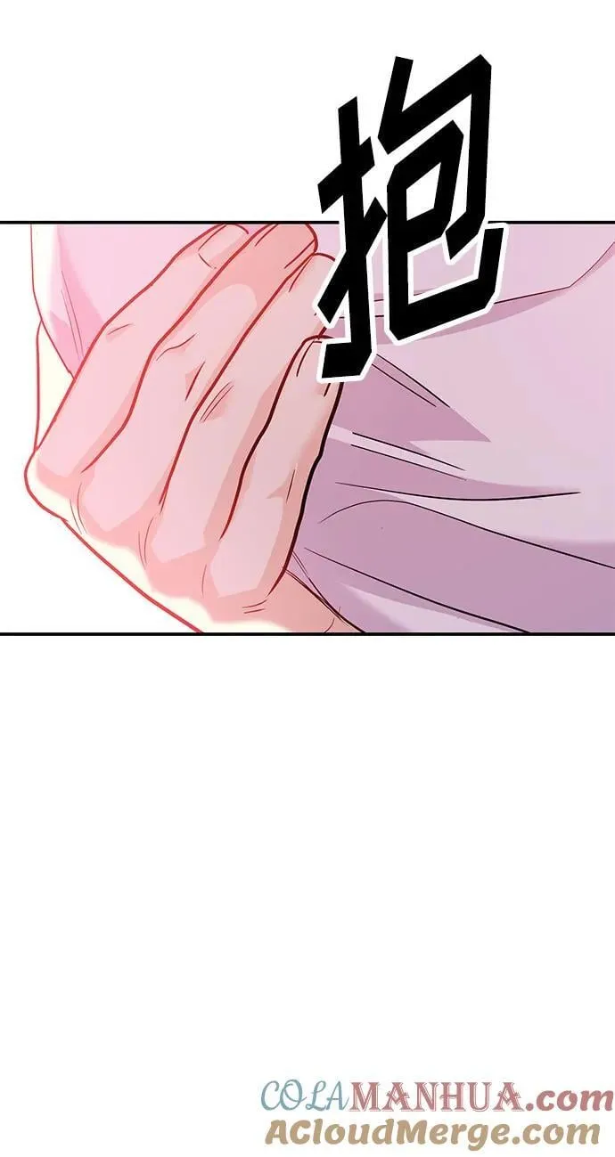 [第35话] 试着忘记朴泰熙吧 第46页