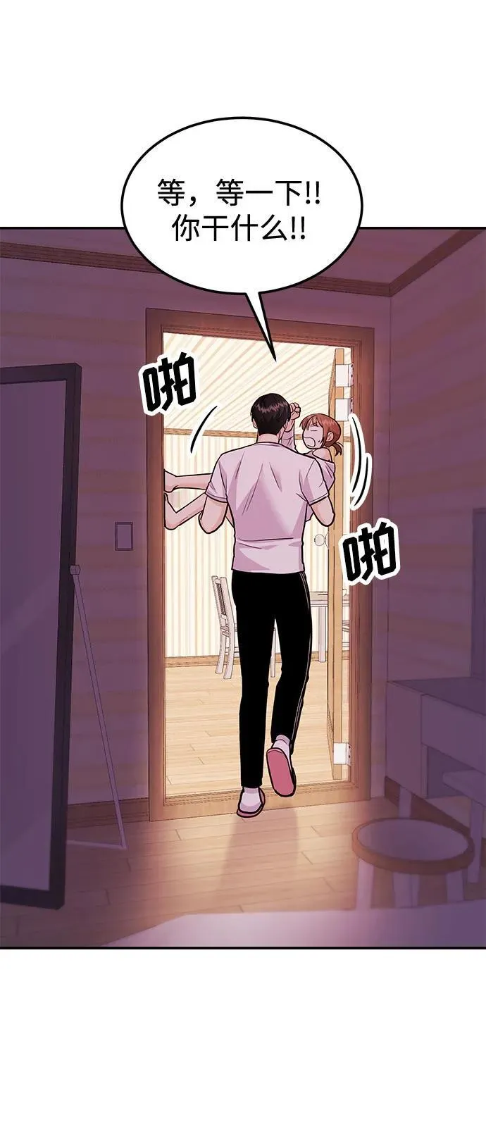 [第35话] 试着忘记朴泰熙吧 第51页
