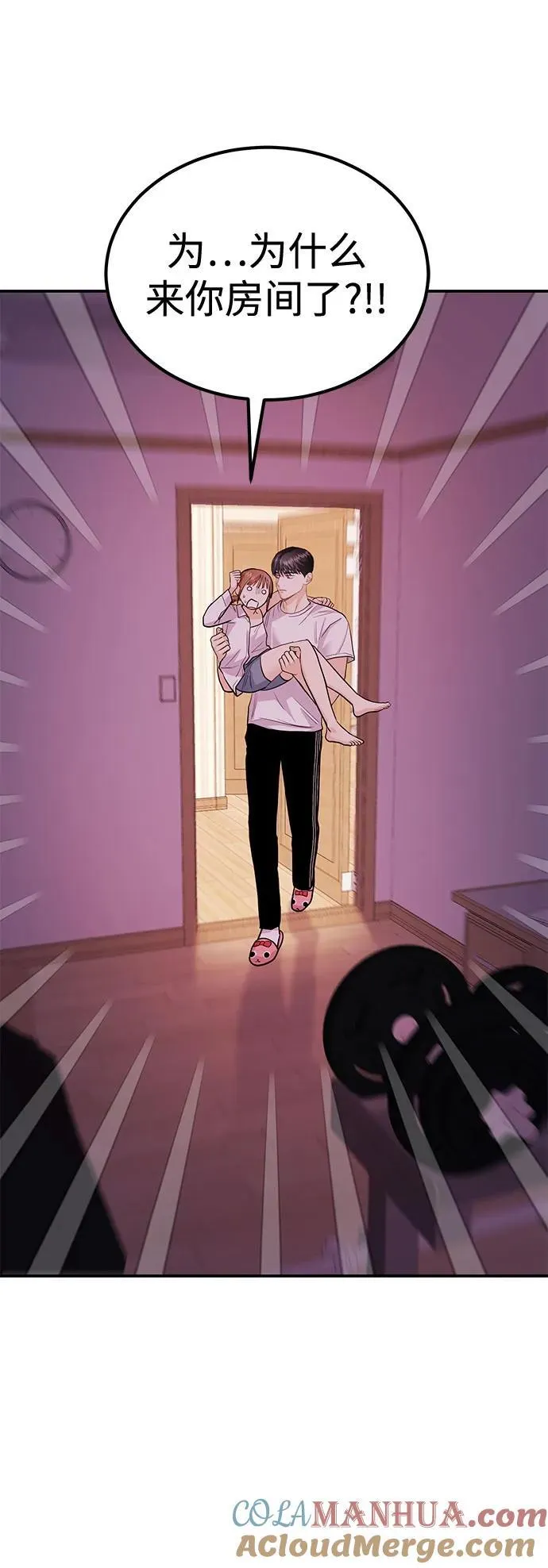 [第35话] 试着忘记朴泰熙吧 第55页