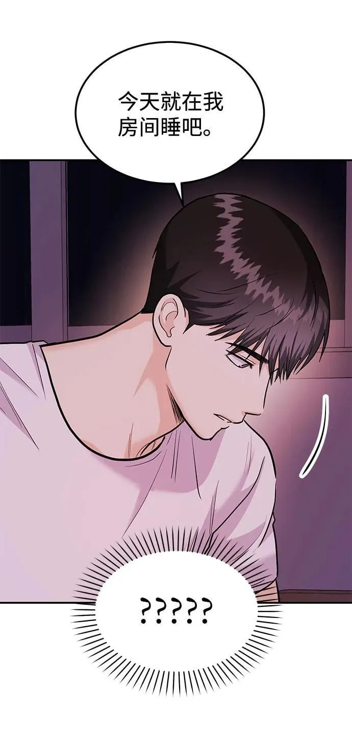 [第35话] 试着忘记朴泰熙吧 第60页