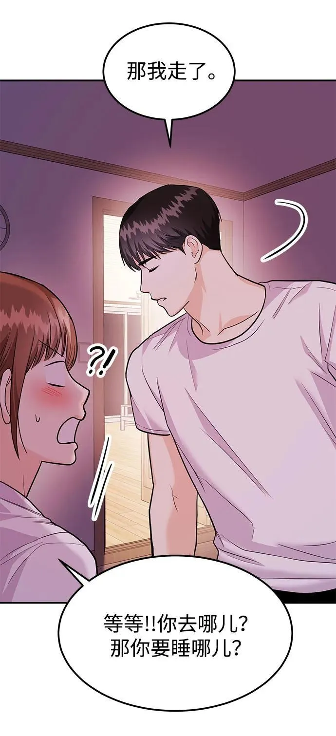 [第35话] 试着忘记朴泰熙吧 第62页