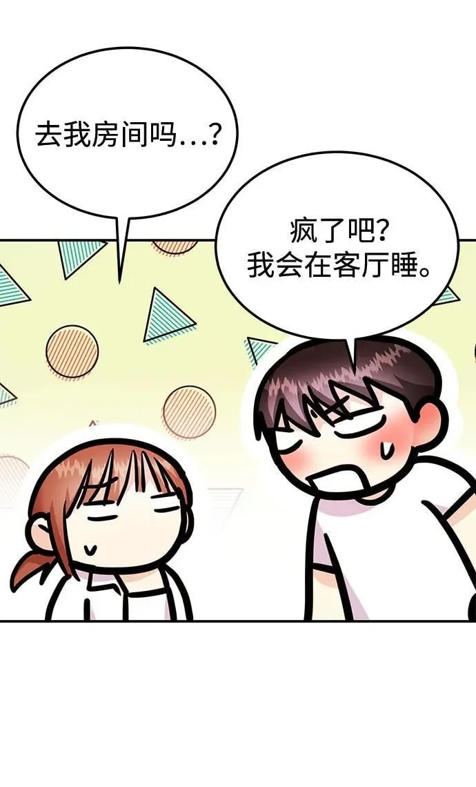 [第35话] 试着忘记朴泰熙吧 第63页