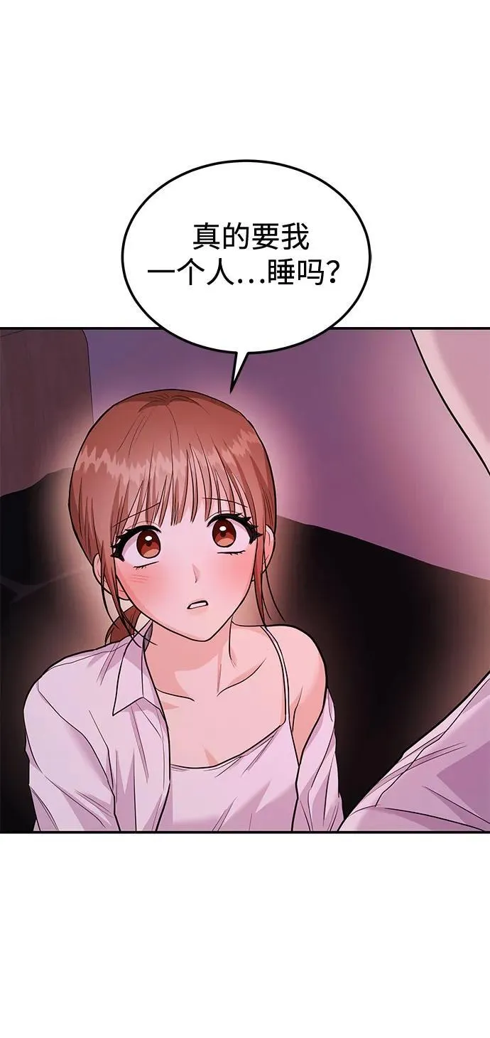 [第35话] 试着忘记朴泰熙吧 第65页