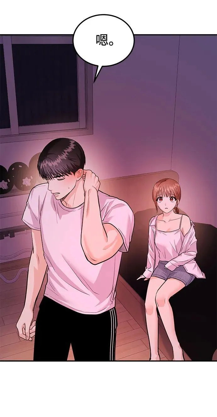 [第35话] 试着忘记朴泰熙吧 第68页