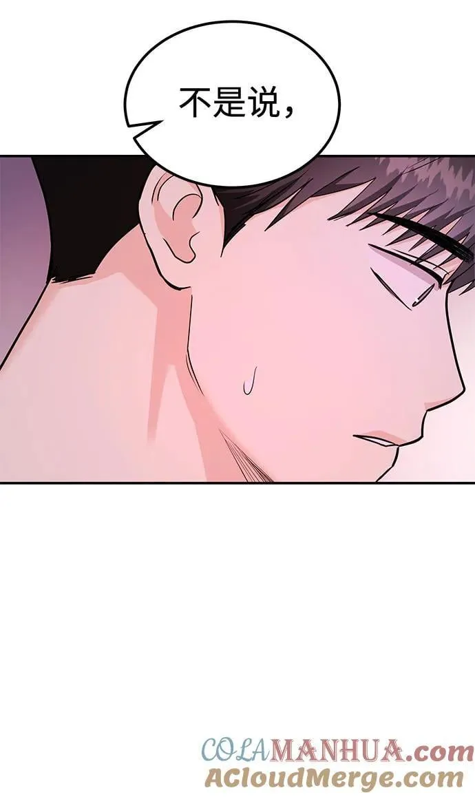 [第35话] 试着忘记朴泰熙吧 第70页