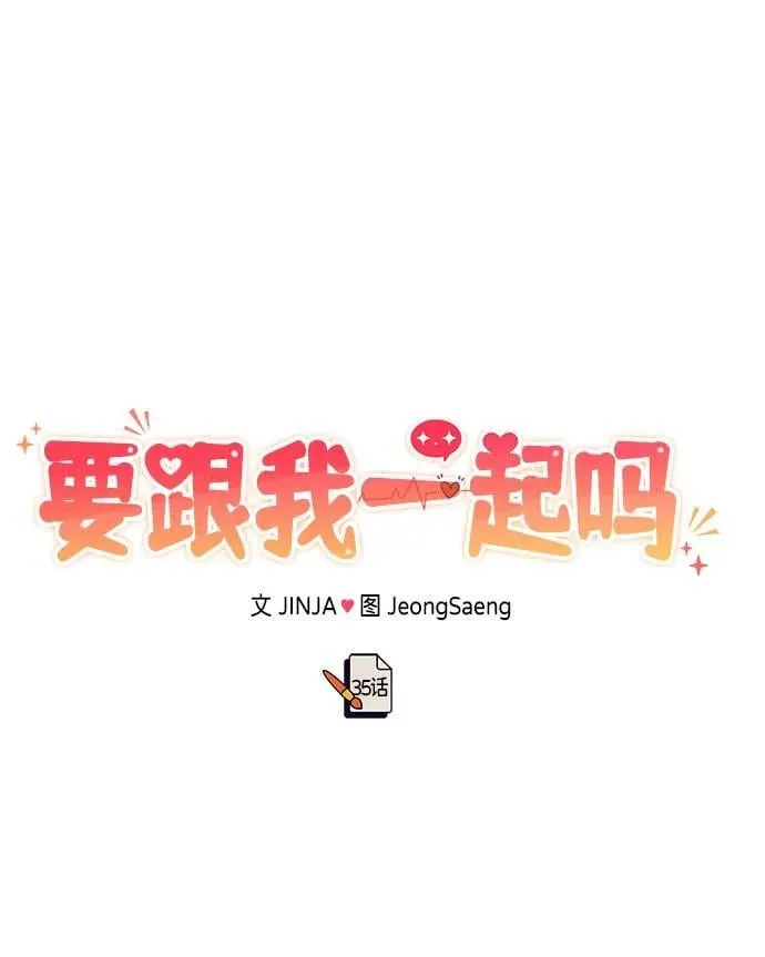 [第35话] 试着忘记朴泰熙吧 第75页